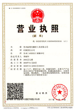 Qualification Certificates