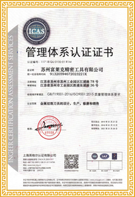 Qualification Certificates